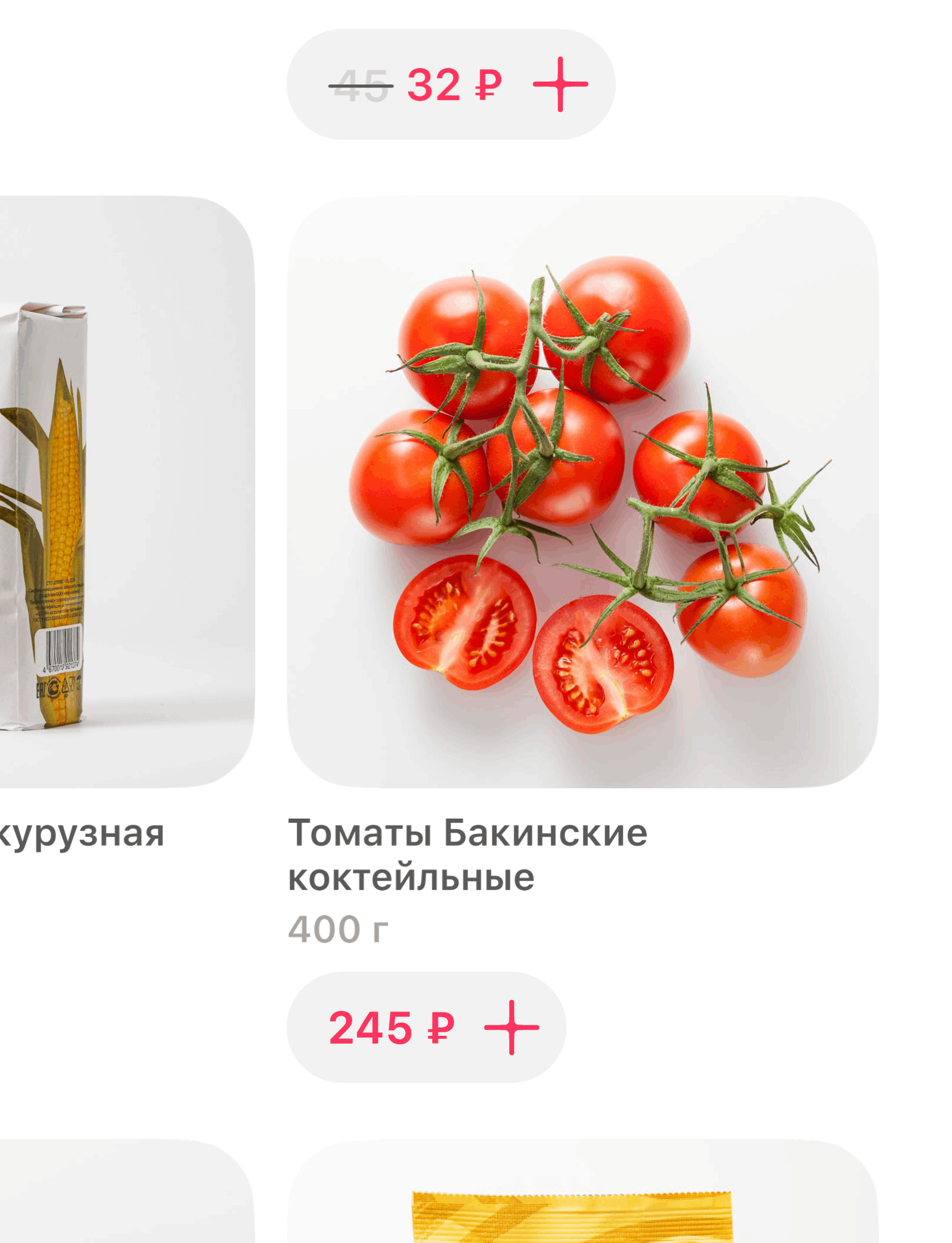 Samokat Grocery Delivery App