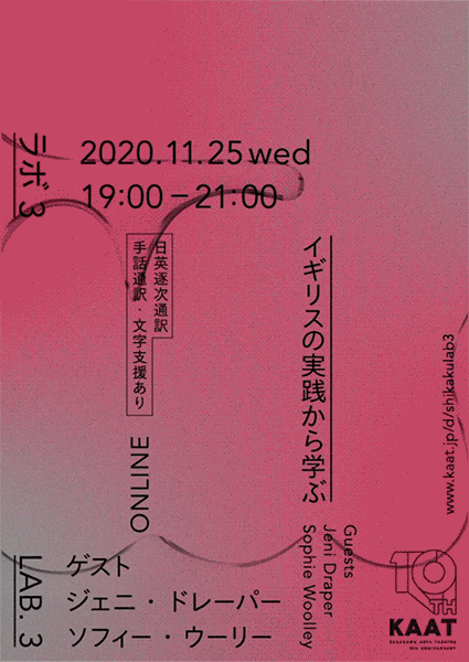 hatayurieworks:「視覚言語がつくる演劇のことば ラボ3」Art direction & design